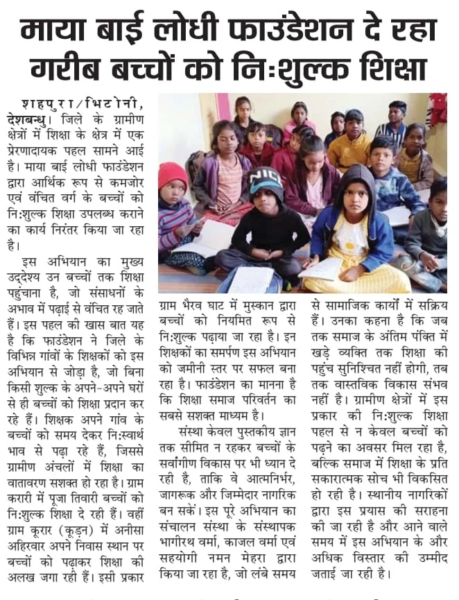 11.01.2026 Jabalpur News