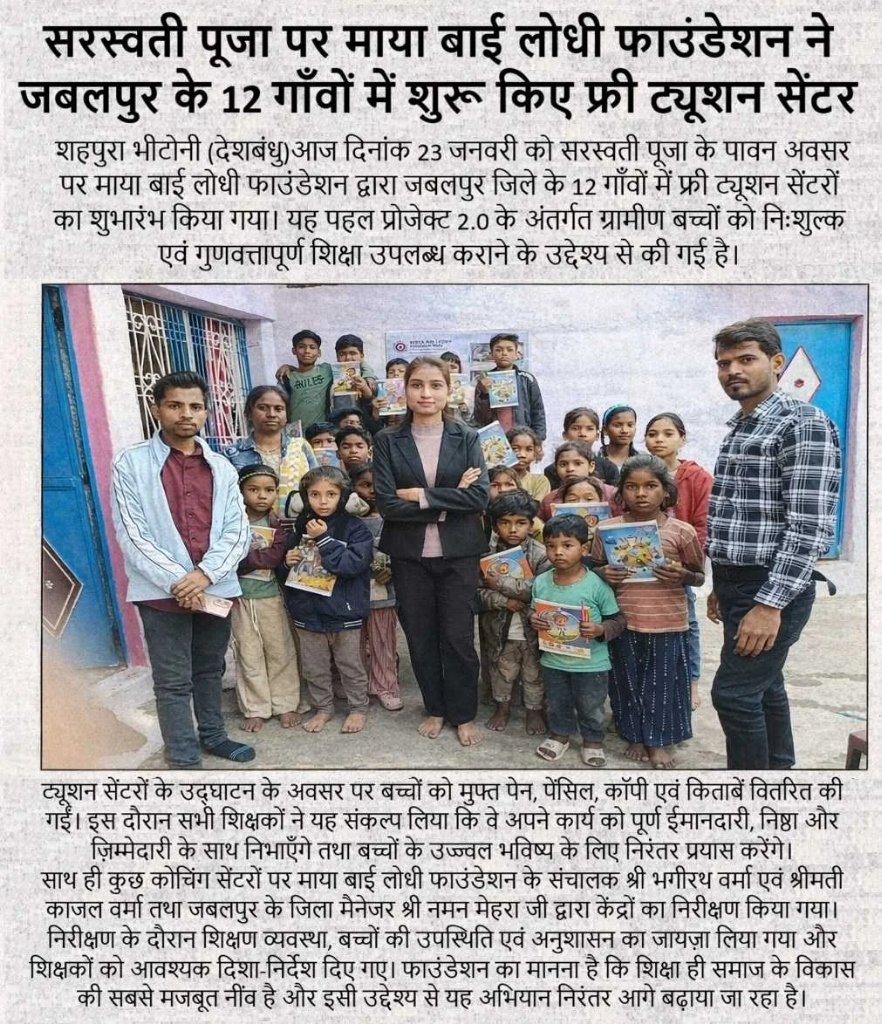 24.01.2026 Jabalpur News