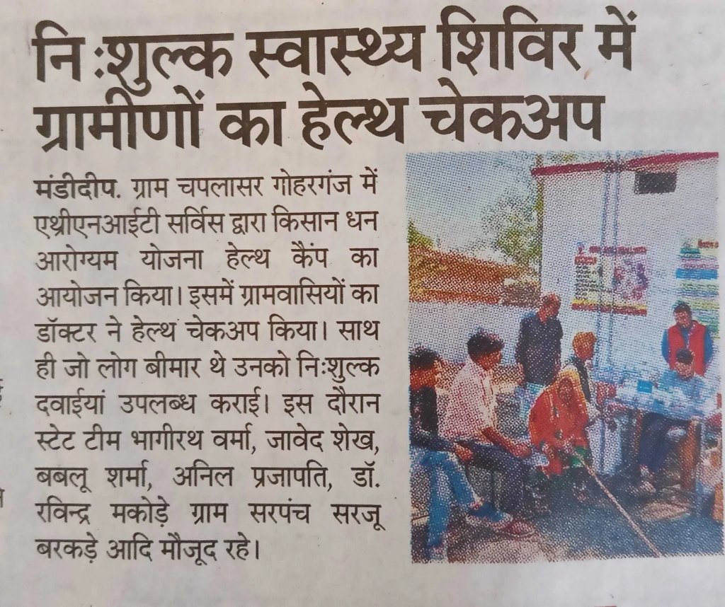 Health Camp Goharganj