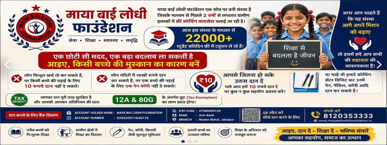 100% निःशुल्क कोचिंग एवं डिजिटल स्टडी मटेरियल